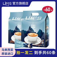 百亿补贴：Lim's Lims零涩蓝山咖啡三合一60条马来西亚原装进口960g袋装学生提神