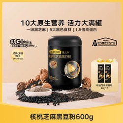 五谷磨房 黑之养 核桃芝麻黑豆粉 600g