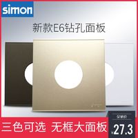 simon 西蒙电气 西蒙E6白色香槟金空白面板带出线孔电视高清线穿孔网线穿线面板