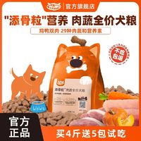 百亿补贴：WOWO 喔喔 添骨粒肉蔬全价成犬粮营养冻干狗粮成犬泰迪金毛大型犬