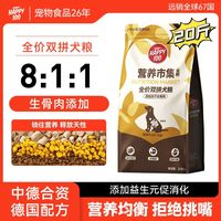 Wanpy顽皮狗粮10kg生骨肉冻干型双拼蛋黄美毛全价粮成犬幼犬护肠道