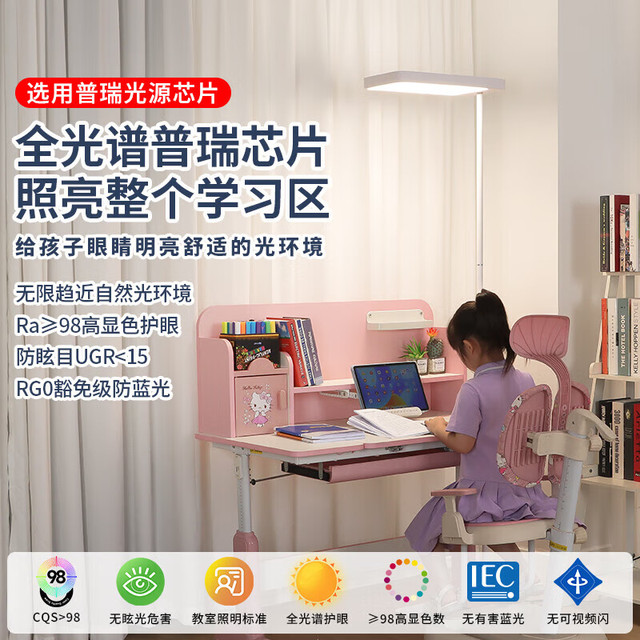 杜君 全光谱立式护眼灯儿童学习台灯专用落地阅读书灯钢琴大路灯