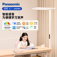 Panasonic 松下 立式护眼台灯学习灯全光谱落地大路灯儿童卧室书房护眼灯HHTZ5001