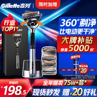 移动端、京东百亿补贴：Gillette 吉列 锋隐致顺手动剃须刀 引力盒经典黑 1光滑刀架+5刀头+磁力底座