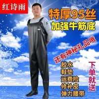 HHONGSHIYU 红诗雨 下水裤半身雨裤防水衣服男抓捕鱼连体全身渔皮叉水衩裤子加厚雨鞋 薄款黑色针织半身65丝 41鞋码