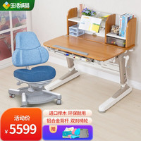 生活诚品 德国榉木实木儿童学习桌椅套装 儿童书桌写字桌可升降学生书桌椅  ME858(0.95米)桌+AU8503椅蓝