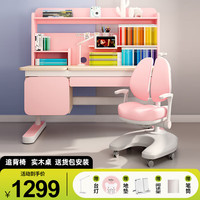 HAOYI 昊逸 三层书架学习桌+双背椅 马卡龙粉 1.12m