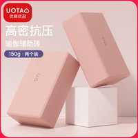 优桃瑜伽砖EVA舞蹈砖成人高密度沫砖儿童练功砖块瑜伽压腿辅助 【高密150g】柔雾粉-2个装