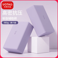 优桃瑜伽砖EVA舞蹈砖成人高密度沫砖儿童练功砖块瑜伽压腿辅助 【高密180g】雾霾蓝-2个装