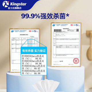 Kingstar厨房湿巾家用油烟机清洁卫生湿纸巾去油去污杀菌抹布 【装】加大加厚6包共480抽