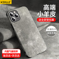 KEKLLE 苹果11promax手机壳 iphone11promax保护皮套质感 全包镜头硅胶防摔高级感创意网红男女款软壳 雾霾灰