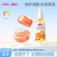 Carefor 爱护 婴儿面霜儿童宝宝舒润霜新生儿擦脸霜防干裂润肤霜润肤乳50g