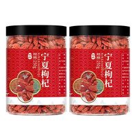 枸杞宁夏枸杞子中宁免洗大粒枸杞茶红苟杞 精选大颗红枸杞25g