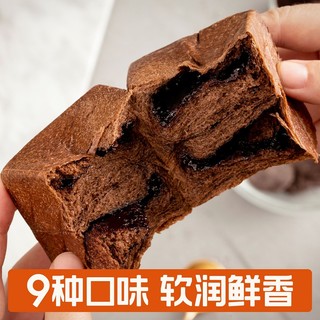 Mio's lab 喵叔的实验室 喵叔手工爆浆流心巧克力夹心吐司手撕面包早餐网红零食魔方欧包