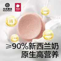 88VIP：BabyPantry 光合星球 babycare奶片光合星球奶糖奶贝零食儿童无添加砂糖高钙草莓味72g