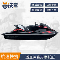 WOYING 沃营 巡查冲锋舟水上运动快艇双人摩托艇