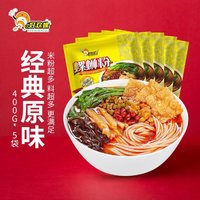 好欢螺 柳州特产螺狮粉 速食方便面螺丝粉 400g*5袋