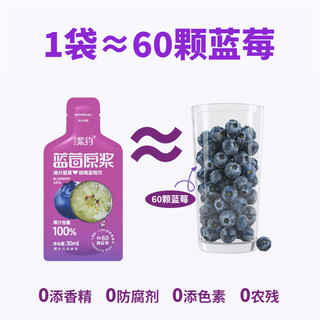 紫约蓝莓果汁100%NFC蓝莓原浆花青素非浓缩 配料只有蓝莓不加水