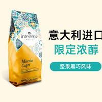 INTE MASSAGE 爱加时光机 INTENSO AROMA DI CAFFE INTENSO乌干达咖啡豆意大利原装进口意式浓缩特浓手冲1kg
