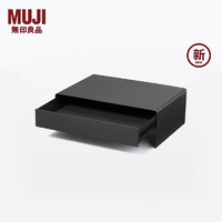 MUJI 無印良品 无印良品（MUJI）钢制显示器增高架附抽屉置物架整理收纳架桌面