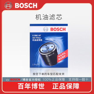 马自达6适配昂克赛拉CX5阿特兹CX4博世机油空气滤空调滤三滤套装