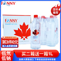 芬尼湾（FANNYBAY） 加拿大饮用天然水1L*9瓶整箱弱碱性桶装家庭婴儿矿泉水 (9瓶/箱)