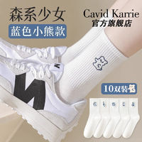 Cavid Karrie 白色袜子女春秋款纯棉卡通小熊袜中筒袜ins百搭日系长筒学生女袜