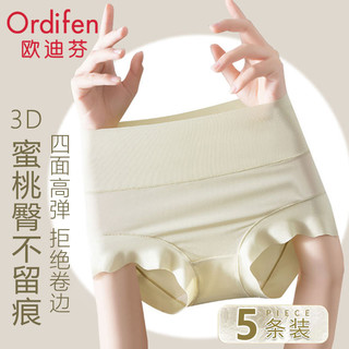 Ordifen 欧迪芬 高腰收腹提臀内裤女纯棉无痕纯棉抗菌裆大码2024新款三角裤