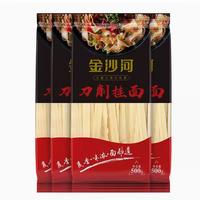 金沙河刀削面 挂面面条 油泼面烩面大碗宽面袋装整箱裤袋面食