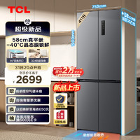 TCL 411升T7超薄平嵌十字对开四开门58cm嵌入式家用电冰箱底部散热一级能效风冷无霜双循环R411T7-UQ