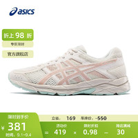 ASICS 亚瑟士 女鞋缓震透气跑鞋舒适网面跑步鞋运动鞋GEL-CONTEND 4 米色/藕粉 39