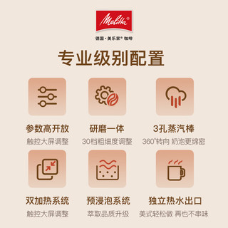 美乐家（Melitta）MPLUS美乐家半自动咖啡机家用小型磨豆意式咖啡机蒸汽棒