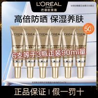 L'OREAL PARIS 欧莱雅小金管防晒霜清爽面部隔离霜身体防晒乳敏感肌SPF50+