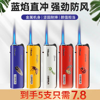 华酷一次性防风打火机可充气 蓝焰直冲 高颜值金属烤漆印刷 H60昆虫世界【好价试用】 5支