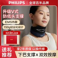 百亿补贴：PHILIPS 飞利浦 颈椎按摩器按摩仪EMS脉冲热敷护颈脖子颈托礼物3306N送礼袋