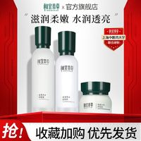 百亿补贴：INOHERB 相宜本草 莲花生水护肤套装爽肤水乳液面霜补水保湿滋润肌肤嫩肤