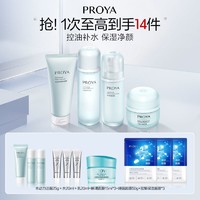 百亿补贴：PROYA 珀莱雅 化妆品套装水乳护肤套装补水控油保湿清爽不油腻滋润女学生