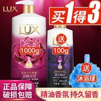 LUX 力士 沐浴露乳液香水持久留香男女士学生洗澡家庭装大瓶装官方正品