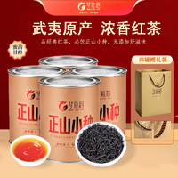 梦龙韵 正山小种红茶 500g