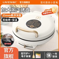 百亿补贴：LIVEN 利仁 LR-JP3018 电饼铛