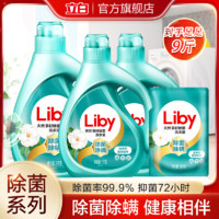 百亿补贴：Liby 立白 洗衣液天然茶籽家庭装山茶花去污去渍除菌除螨三合一家用机洗2kg*1+1kg*2+500g