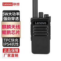 百亿补贴：Lenovo 联想 对讲机全新升级一键对频模拟手持小型大功率强穿透工地酒店