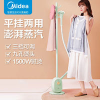 百亿补贴：Midea 美的 挂烫机家用衣服烫熨烫机神器挂立式商用熨小型蒸汽手持电熨斗