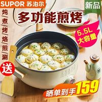 百亿补贴：SUPOR 苏泊尔 电饼铛JD30D818家用多功能煎烤机电火锅5.5L烙饼锅煎饼机