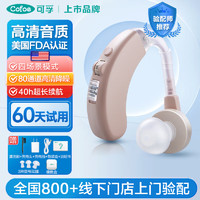 PLUS会员：Cofoe 可孚 耳聋耳背专用助听器 cc330-80通道升级款