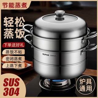 百亿补贴：SUPOR 苏泊尔 26CM 6.8L 聚能复合底 双层加厚 蒸锅