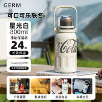 补贴购、88VIP：germ 格沵 【潘展乐同款】可口可乐保温杯 800ml