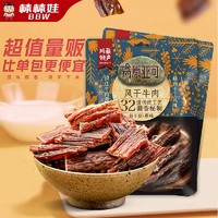 移动端、京东百亿补贴：棒棒娃 超干手撕牛肉干原味216g 量贩装休闲肉脯零食特产大礼包