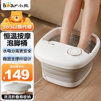 小熊 ZYP-F05Y1 恒温加热 泡脚桶+滚轮按摩