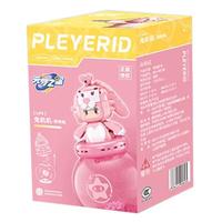 PLEYERID 野想 元梦之星系列 M38-P8054 玫珊珊储物罐积木